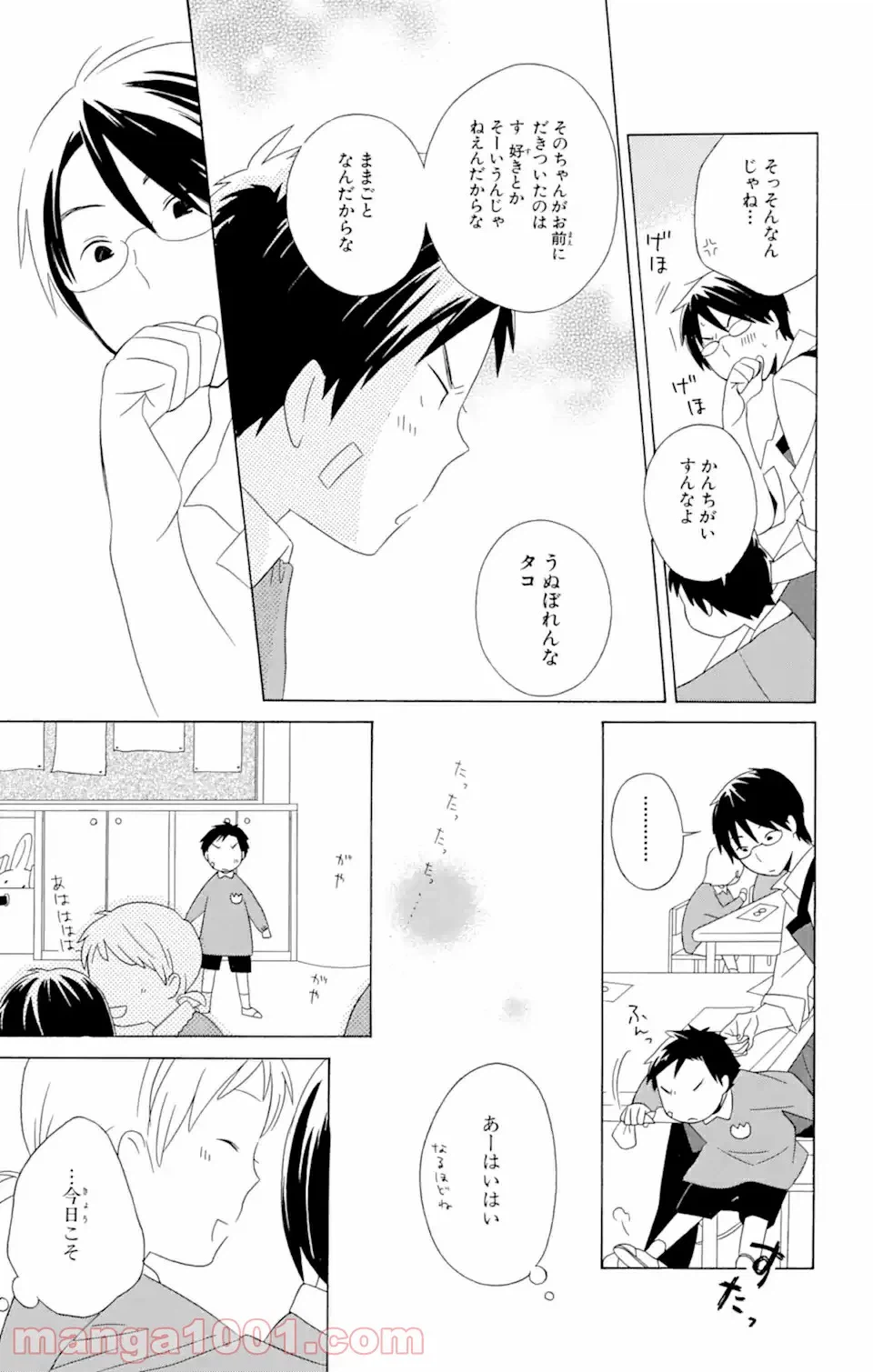 ページ 11 — 第15.2話