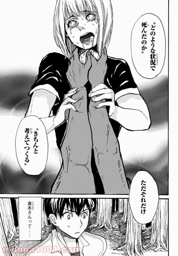 ページ 7 — 第4話