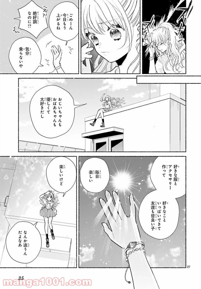 ページ 6 — 第1.2話