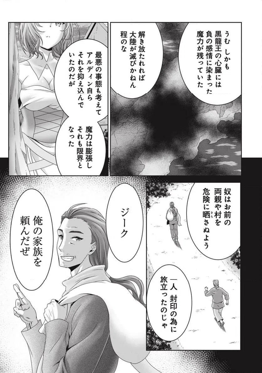 ページ 9 — 第12話