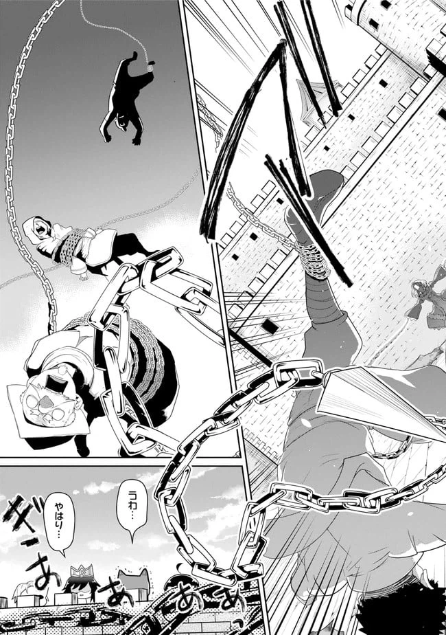 ページ 5 — 第19話