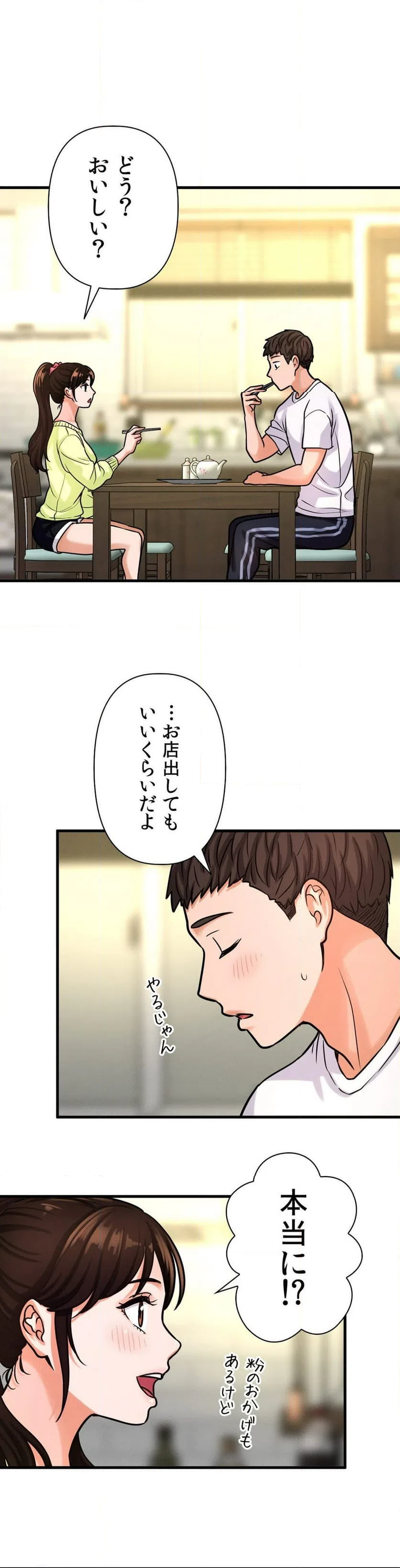 ページ 24 — 第15話
