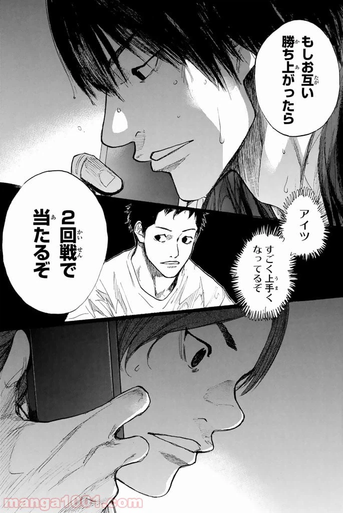 ページ 14 — 第262.1話