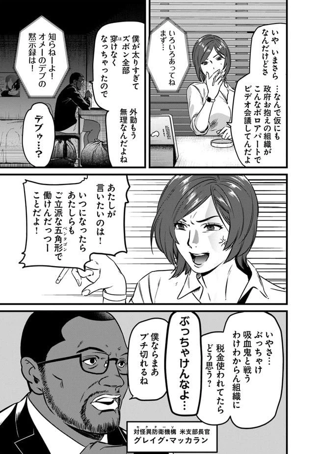 ページ 9 — 第10話