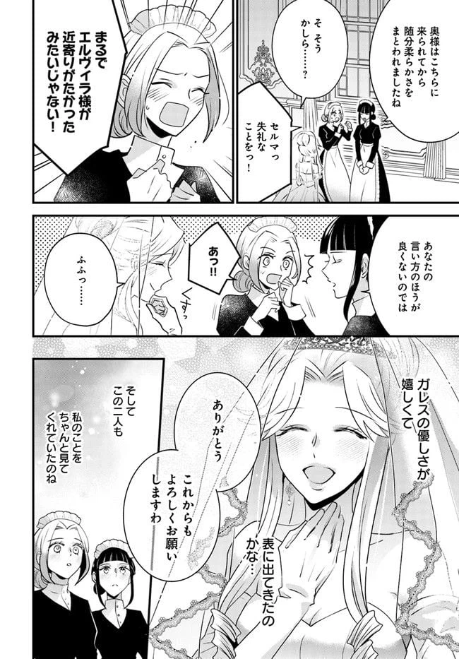 ページ 6 — 第2.1話
