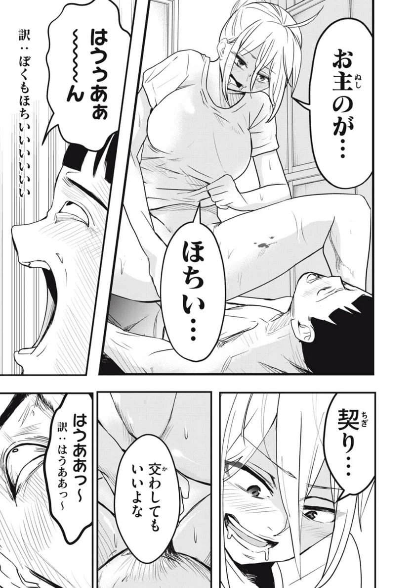 ページ 11 — 第24話
