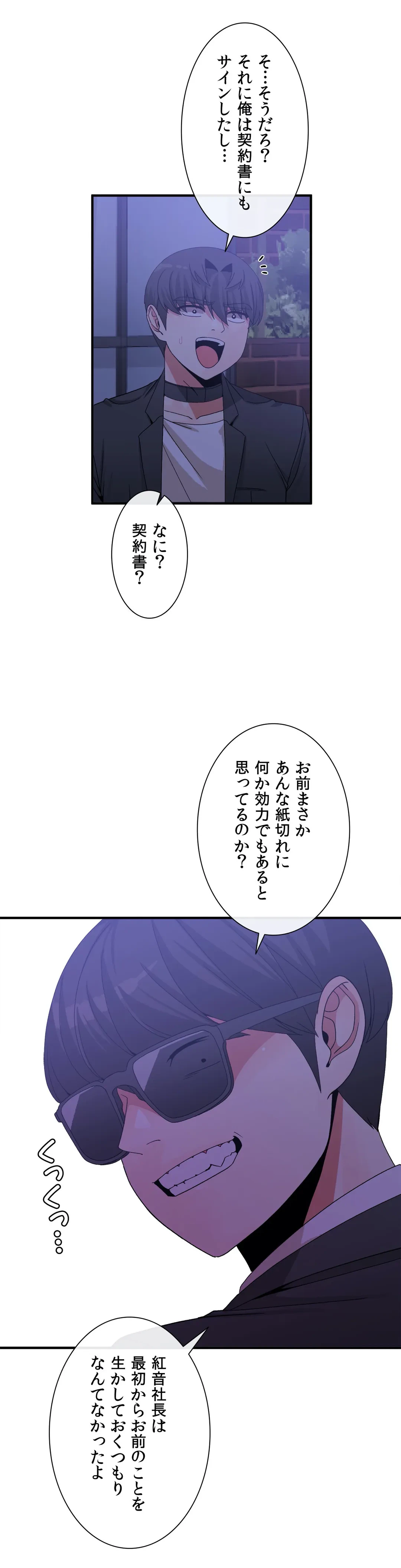 ページ 12 — 第65話