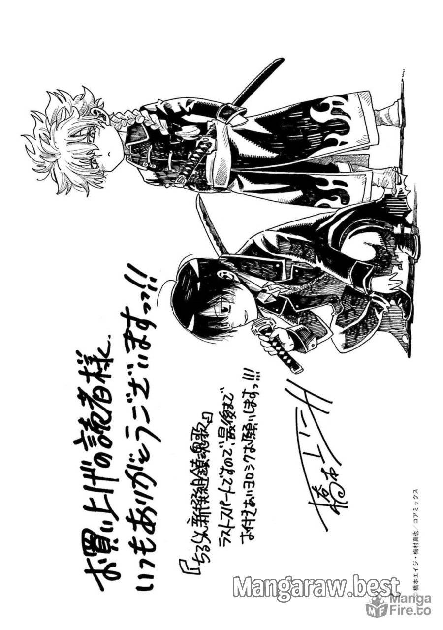 ページ 48 — 第144話