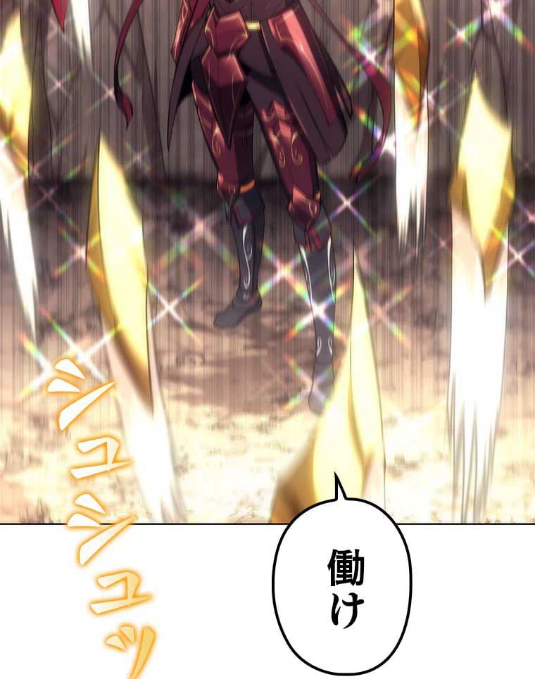 ページ 13 — 第83話