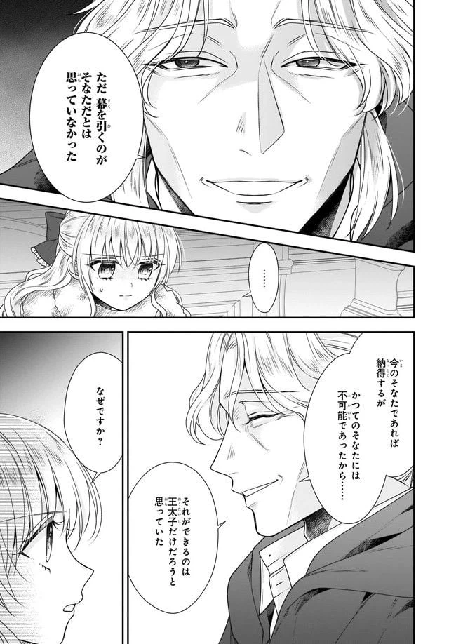ページ 3 — 第30.1話