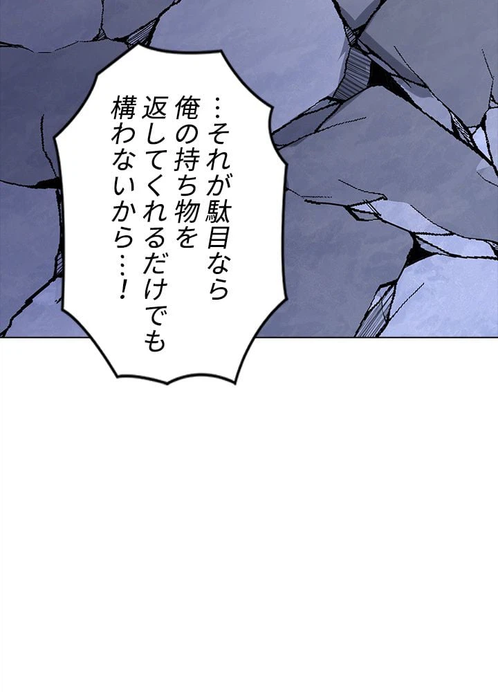 ページ 18 — 第220話