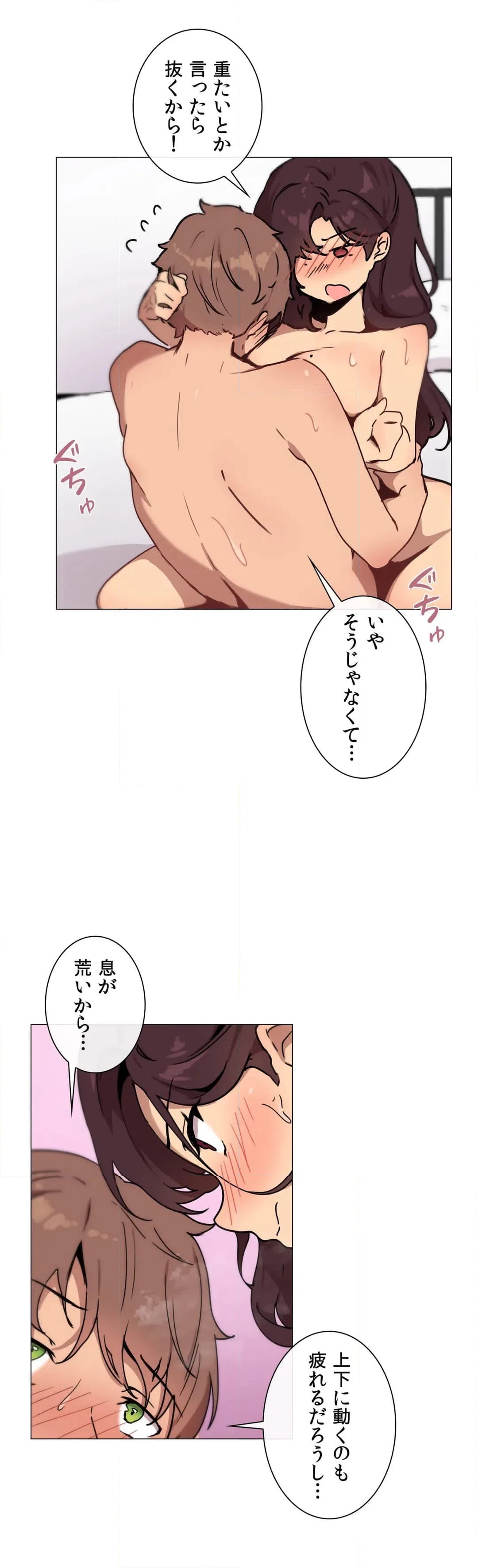 ページ 23 — 第6話