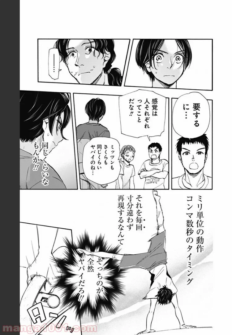 ページ 9 — 第52話
