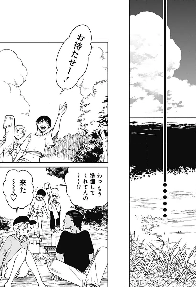 ページ 17 — 第13話