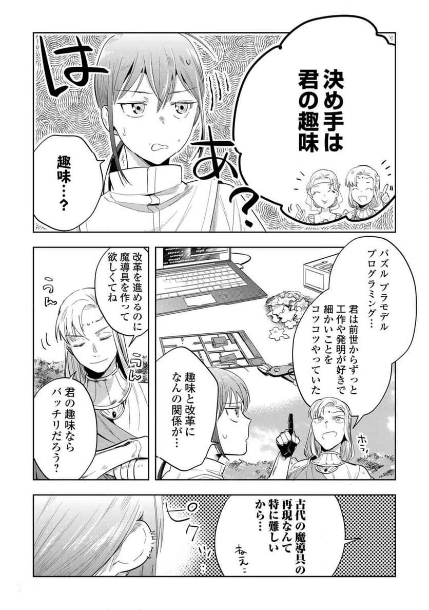 ページ 29 — 第1話