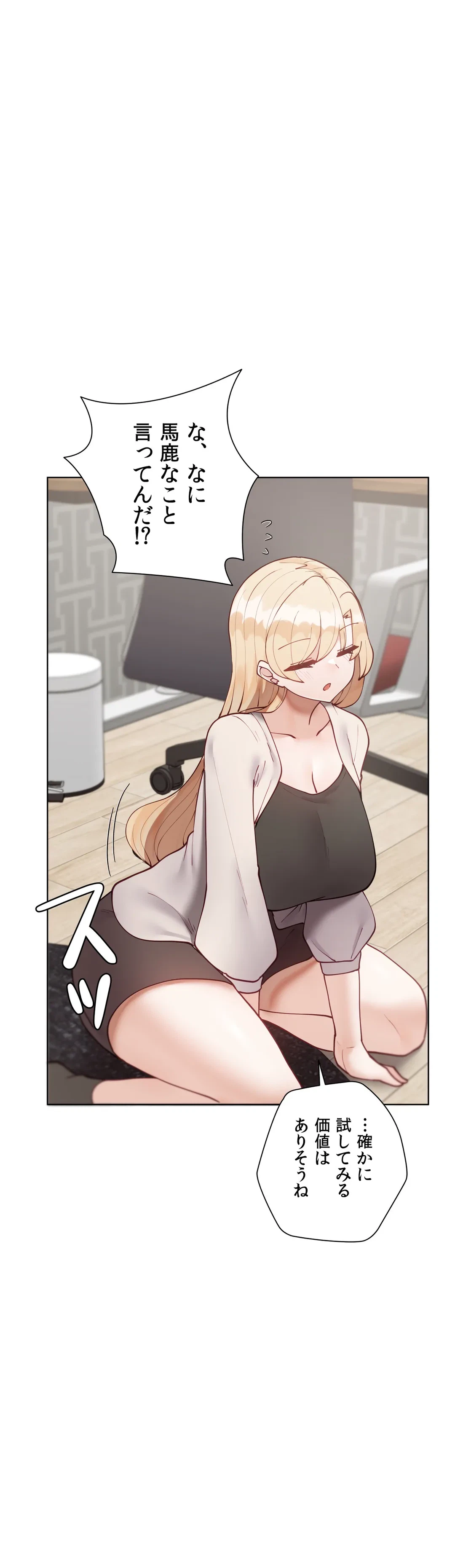 ページ 40 — 第57.7話