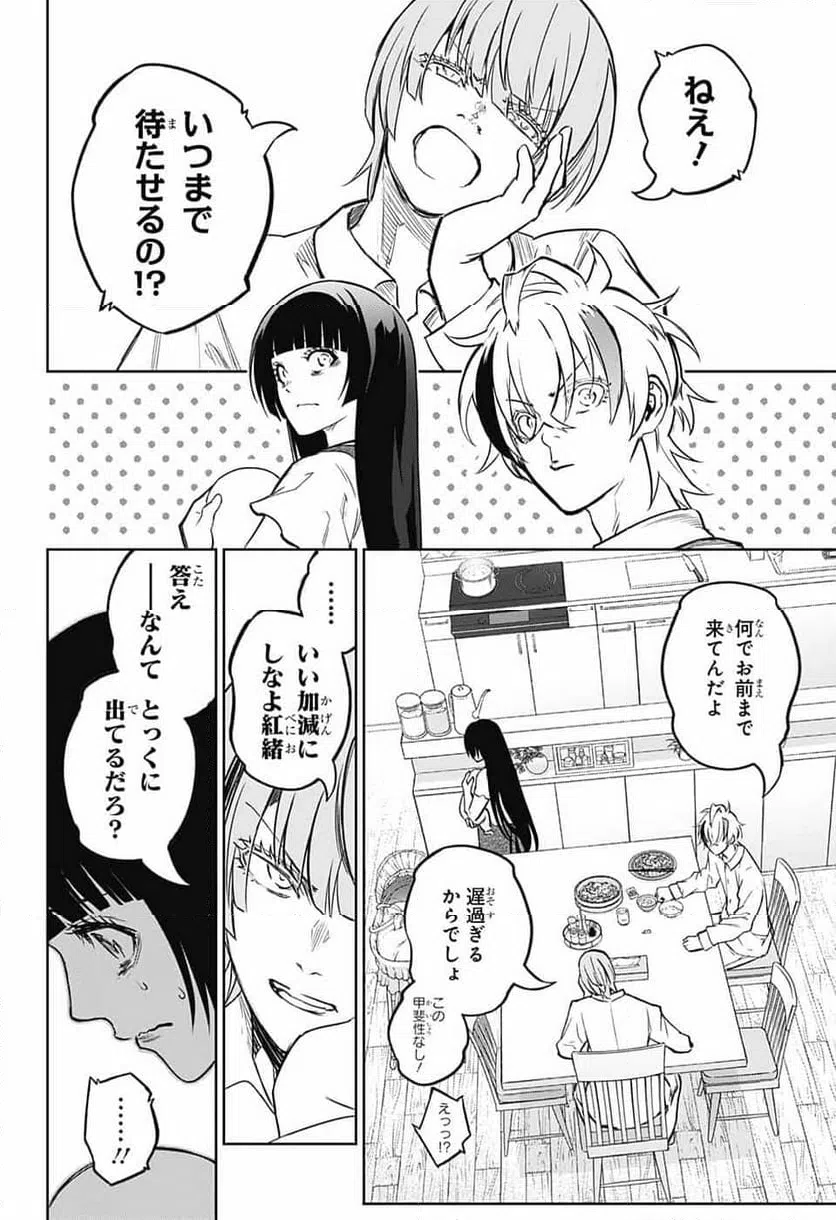 ページ 32 — 第128話