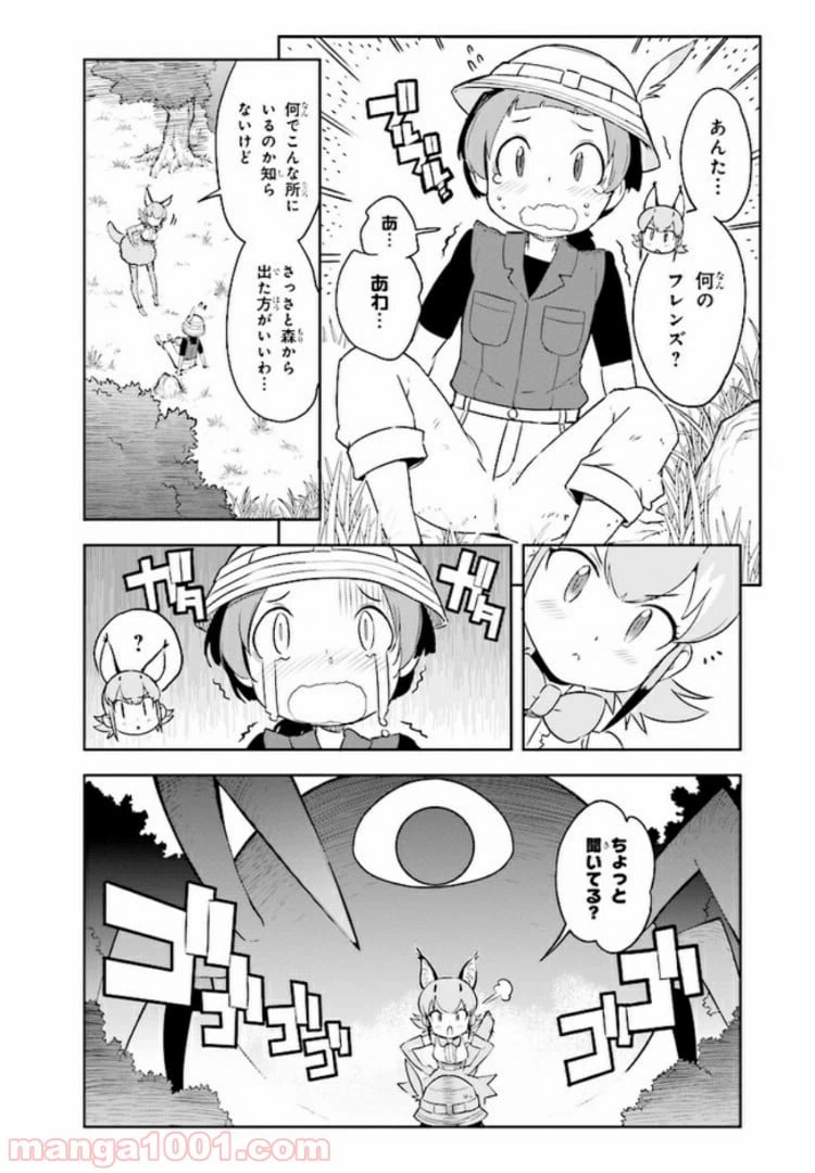 ページ 9 — 第1話