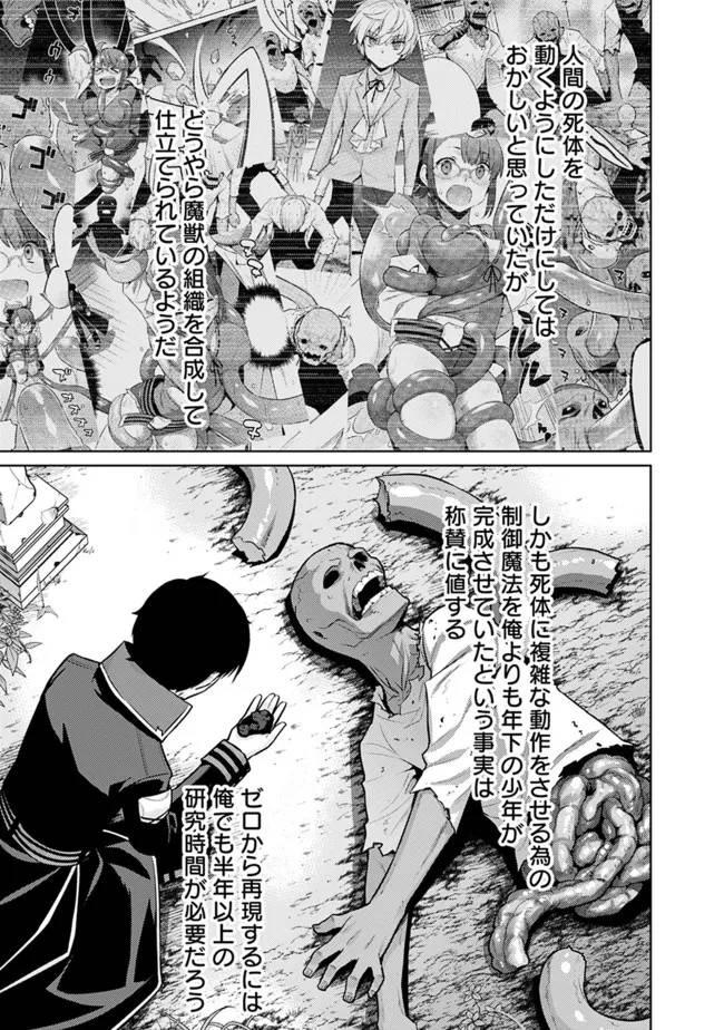 ページ 7 — 第37話
