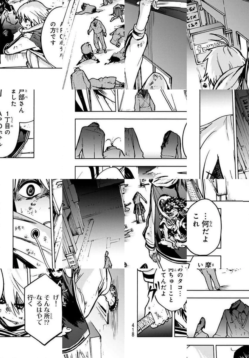 ページ 20 — 第3話