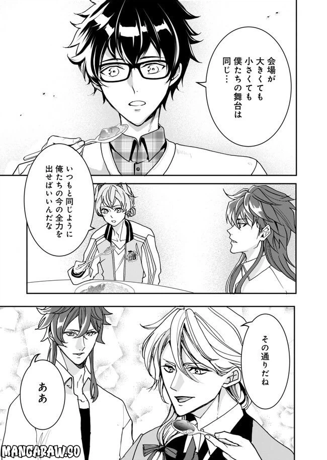 ページ 21 — 第14話