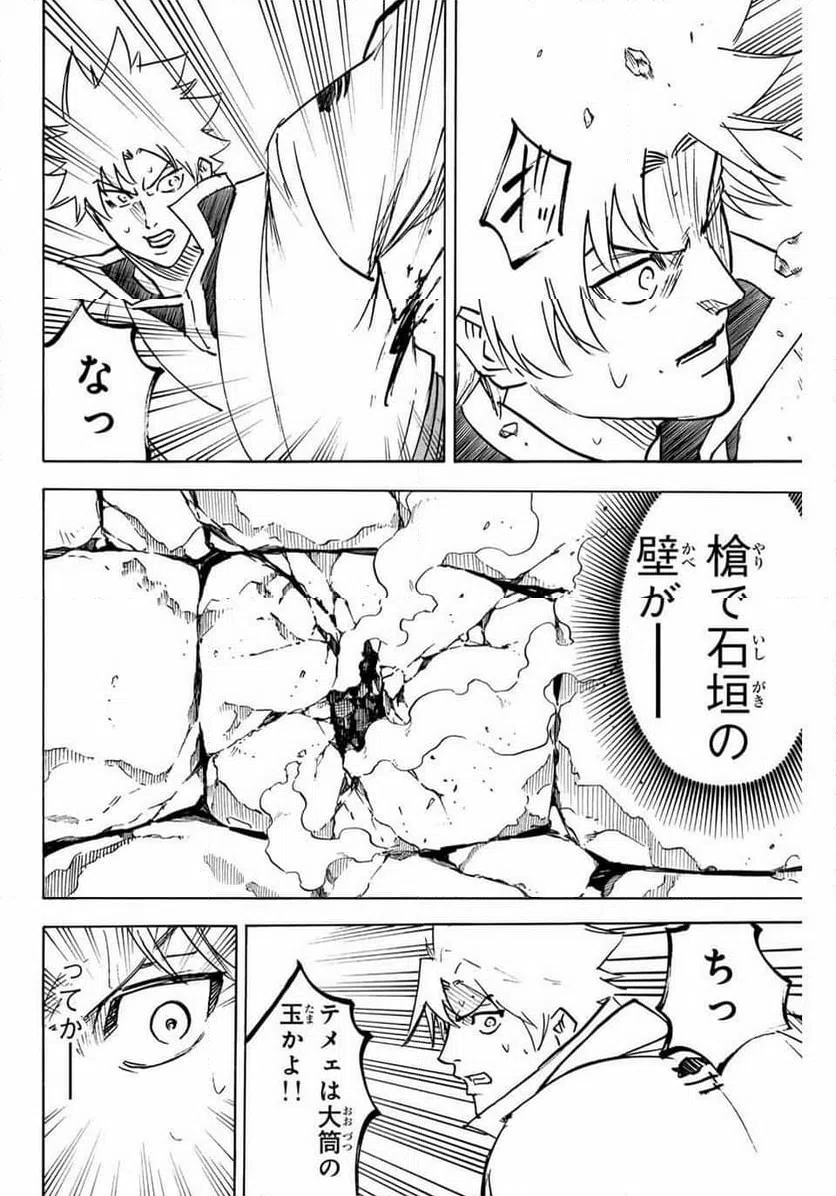 ページ 14 — 第258話