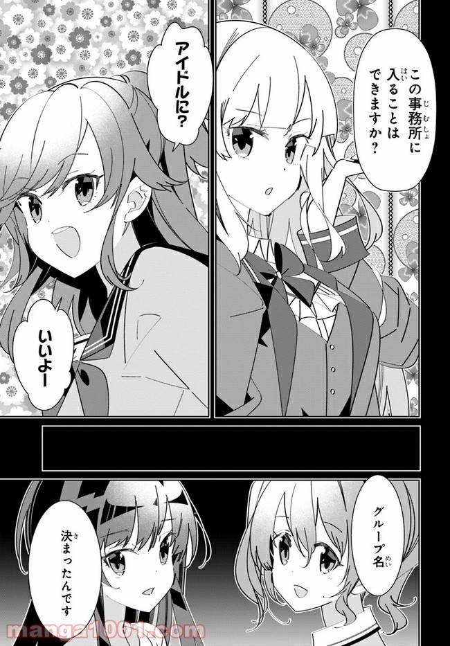 ページ 15 — 第11話