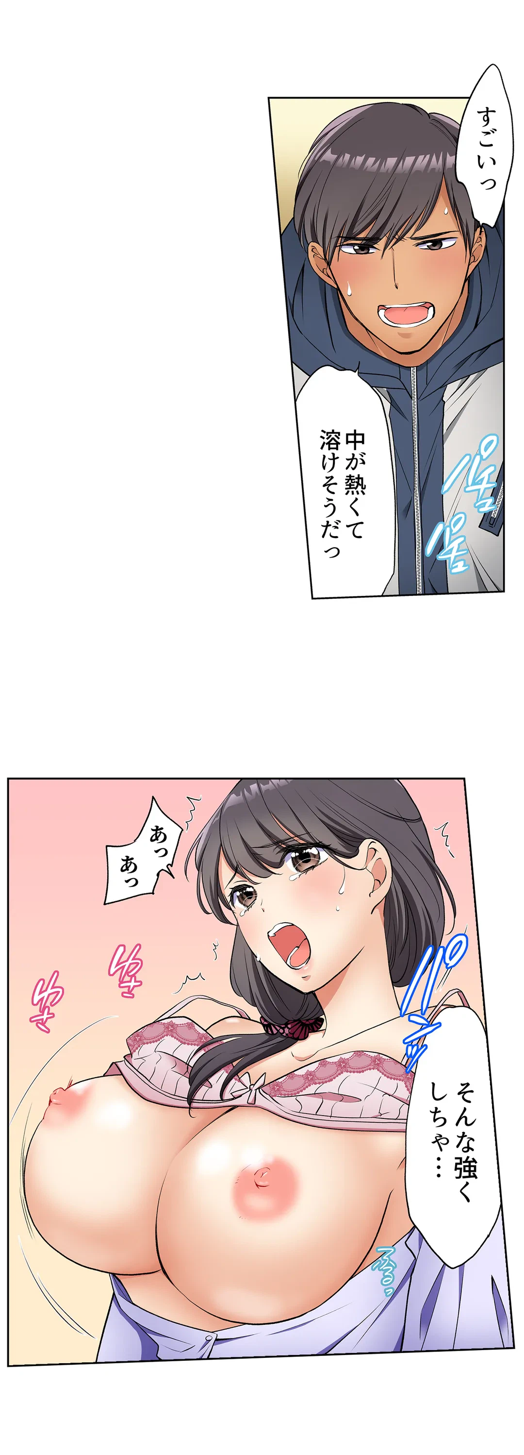 ページ 6 — 第7話