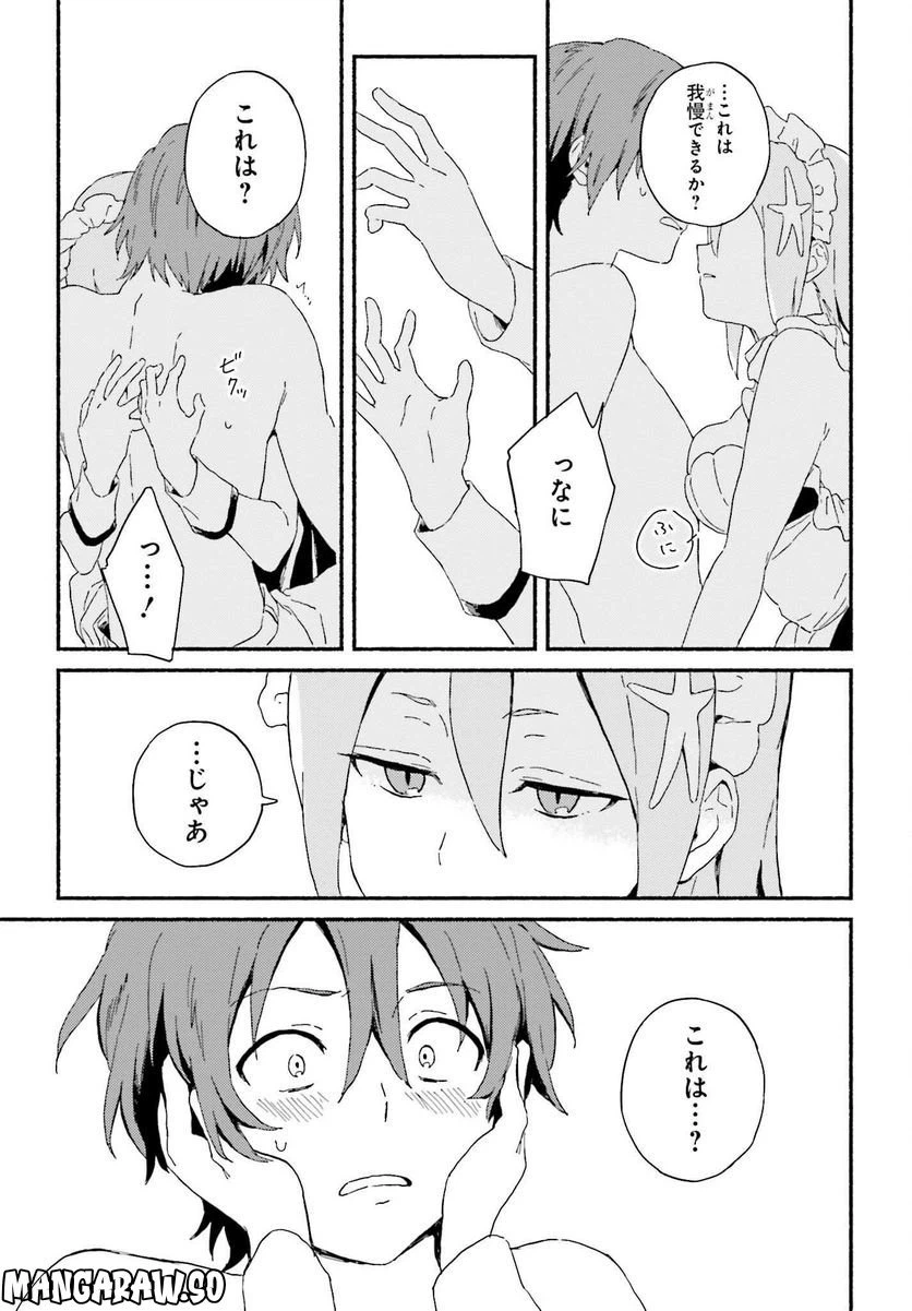 ページ 28 — 第1話
