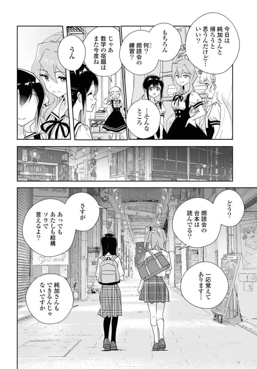 ページ 6 — 第64.2話