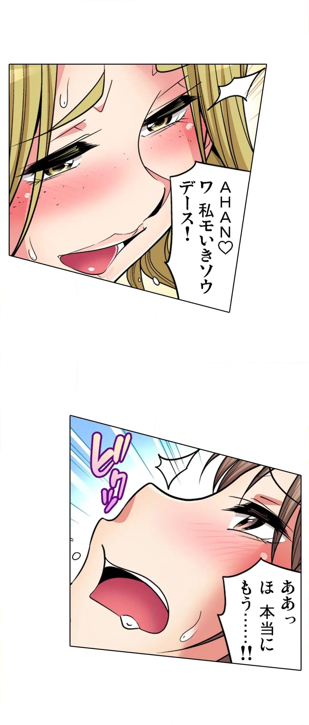 ページ 20 — 第105話