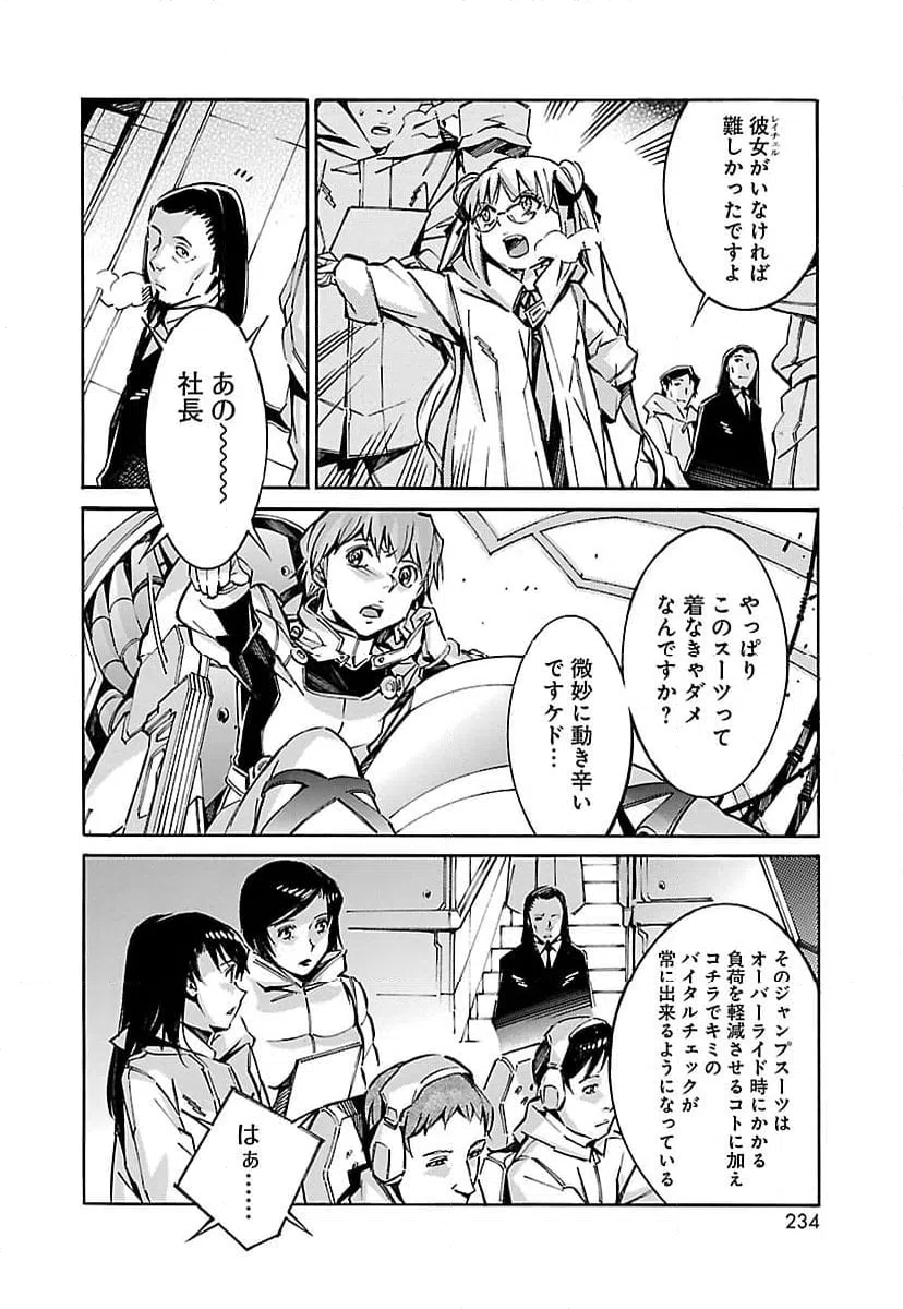 ページ 4 — 第44話