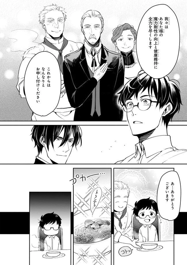 ページ 28 — 第21話