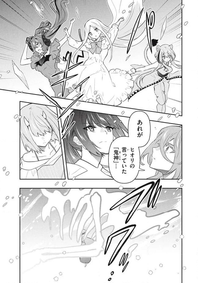ページ 15 — 第84話