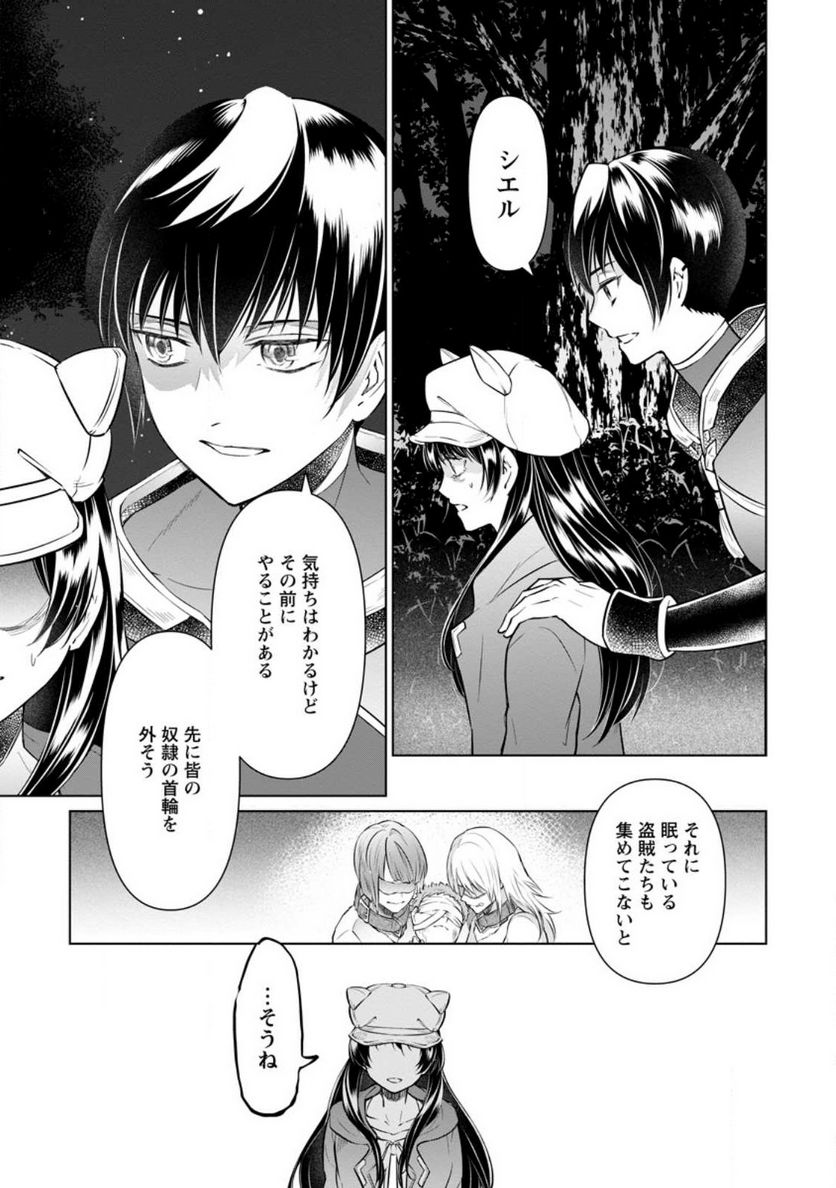 ページ 5 — 第19.3話