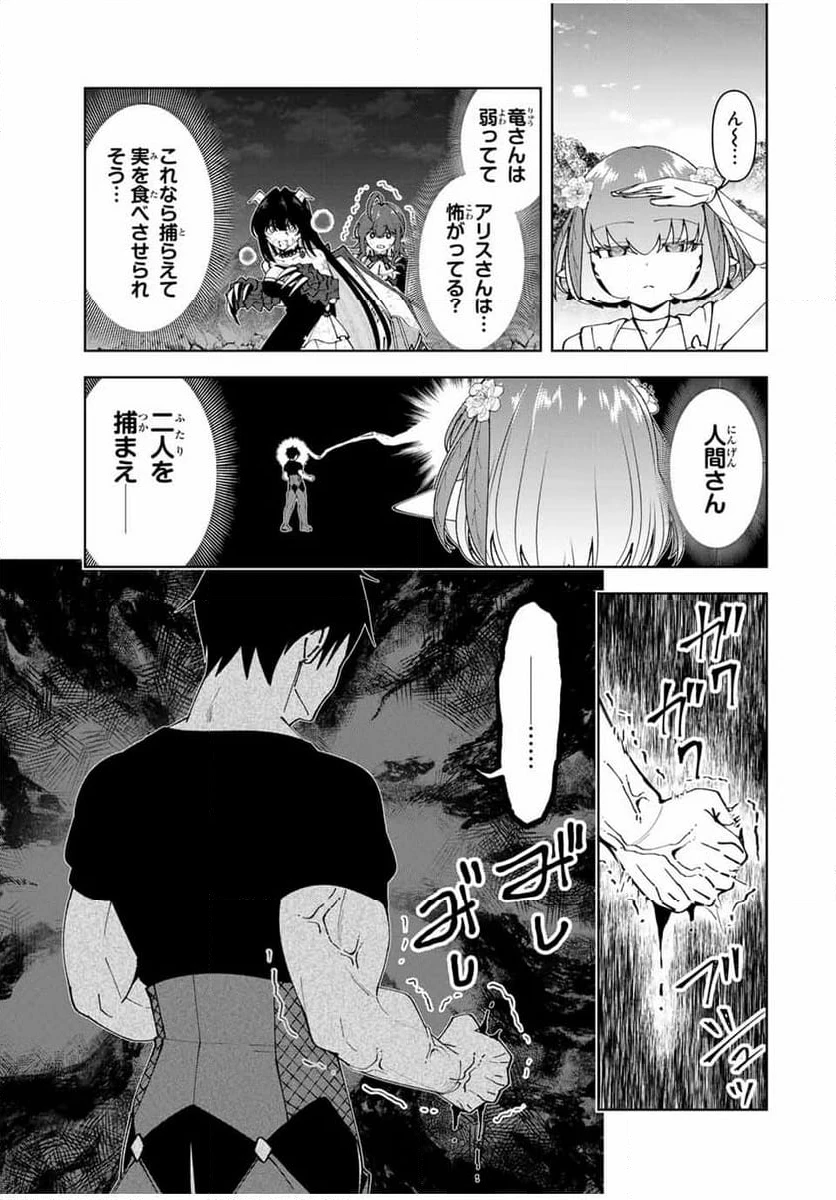ページ 13 — 第69話