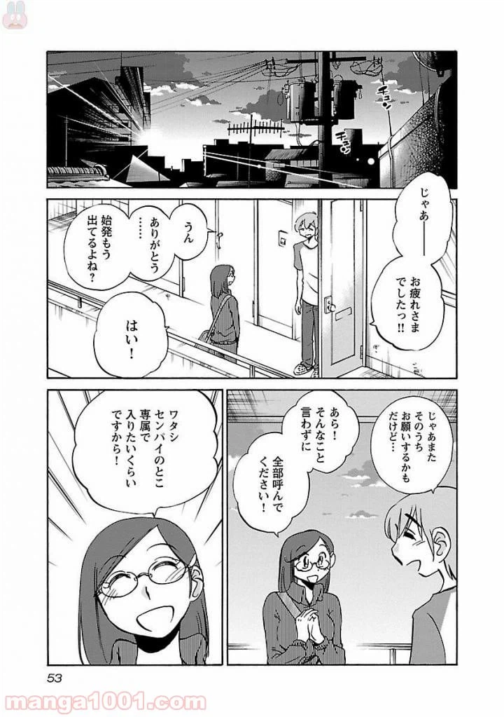 ページ 21 — 第25話