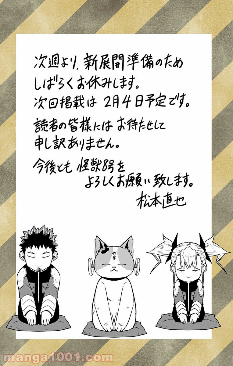 ページ 26 — 第54話
