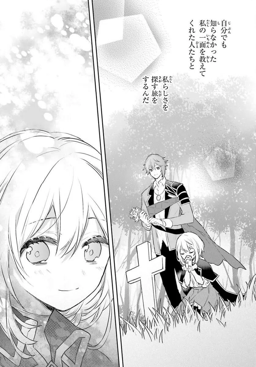 ページ 14 — 第8話