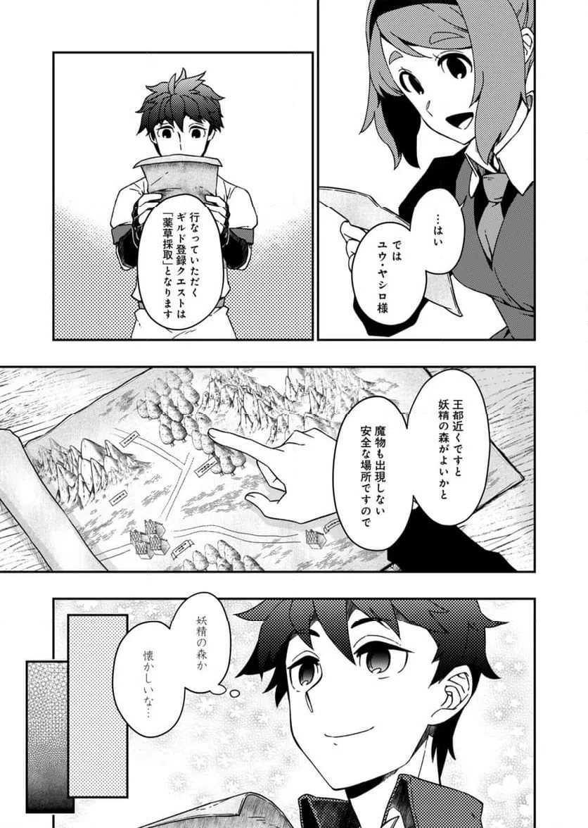 ページ 17 — 第1話