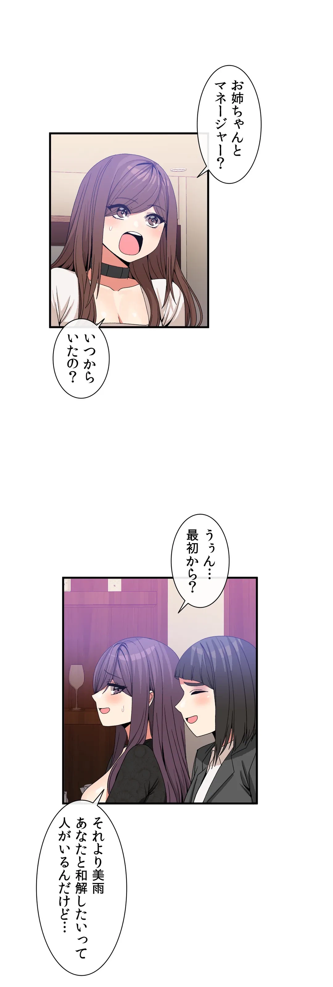 ページ 19 — 第55話