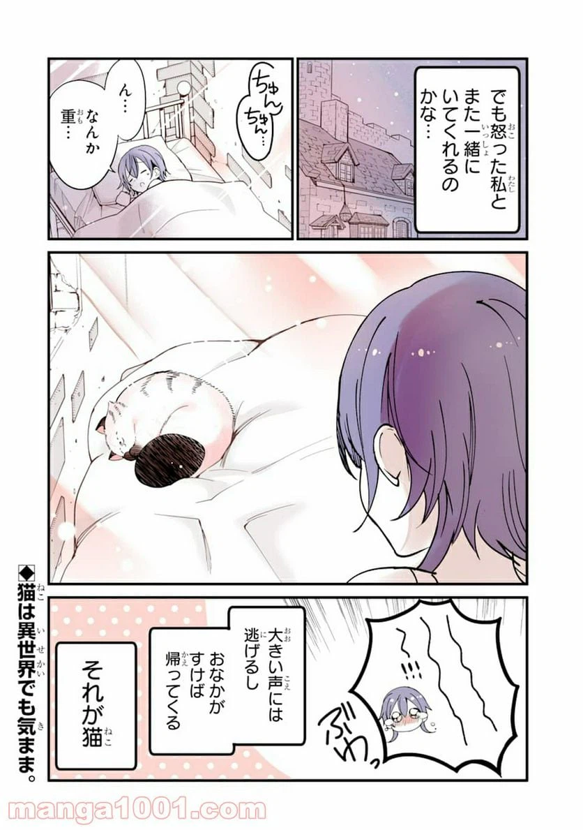 ページ 4 — 第5話
