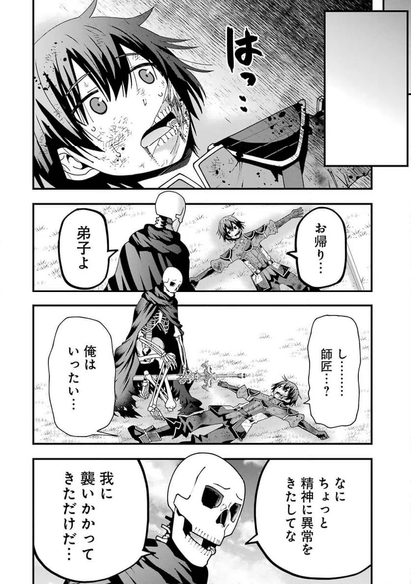 ページ 22 — 第3話