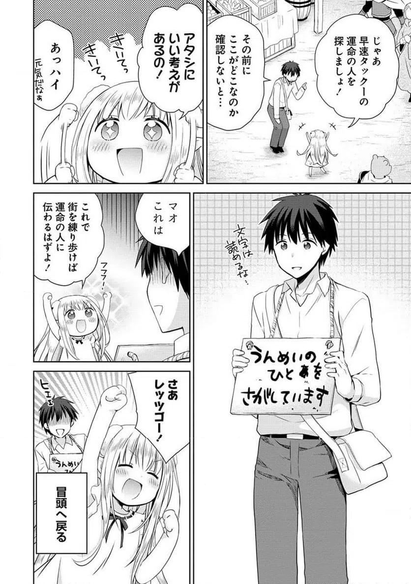 ページ 4 — 第2.1話