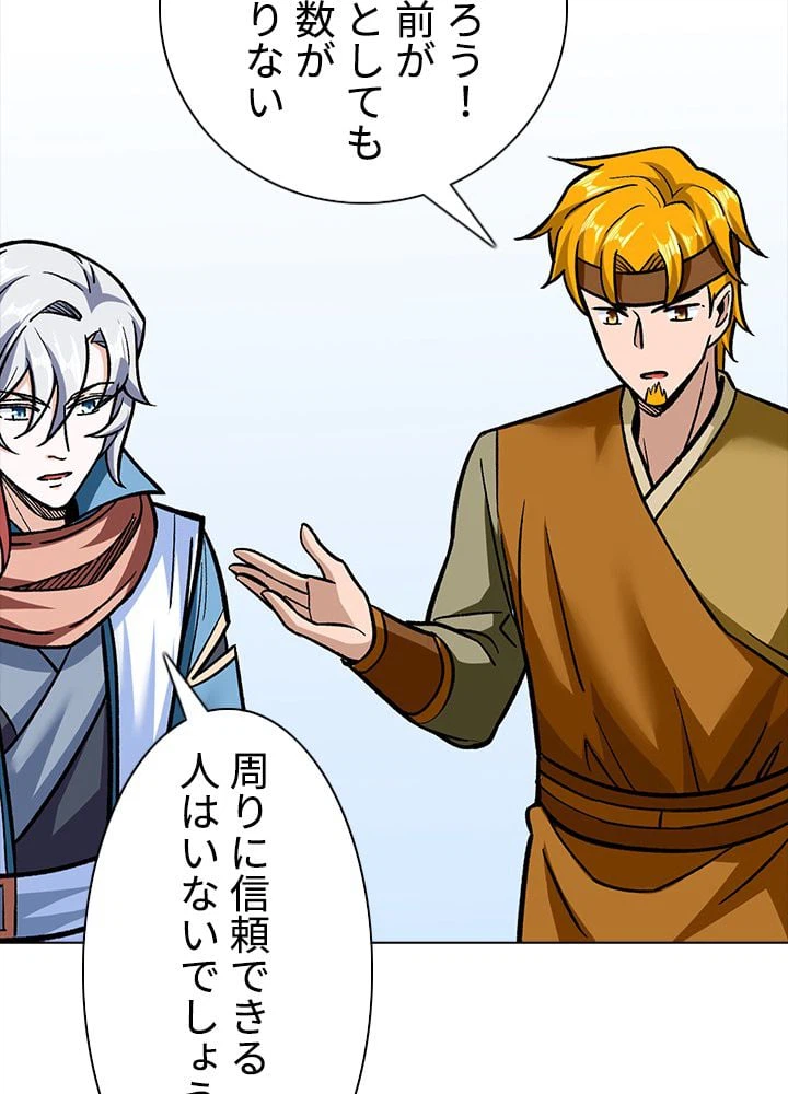 ページ 30 — 第208話