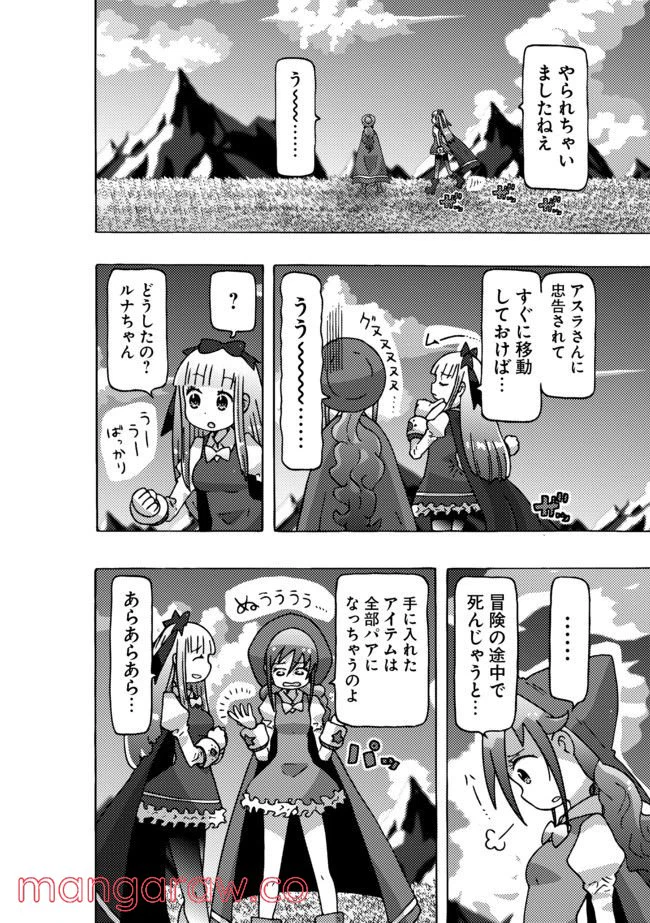 ページ 12 — 第4話
