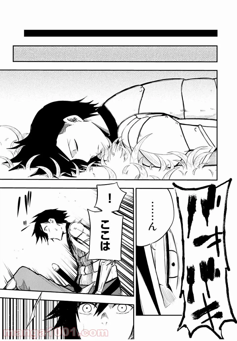 ページ 3 — 第69話