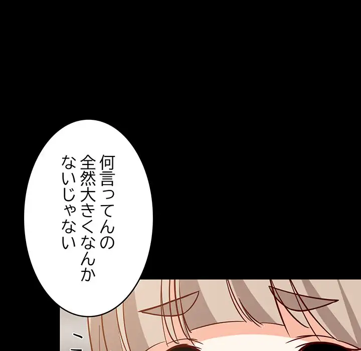 ページ 9 — 第23話