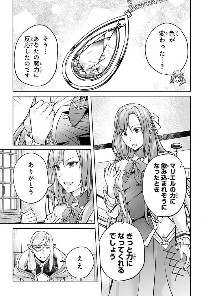 ページ 11 — 第24.1話