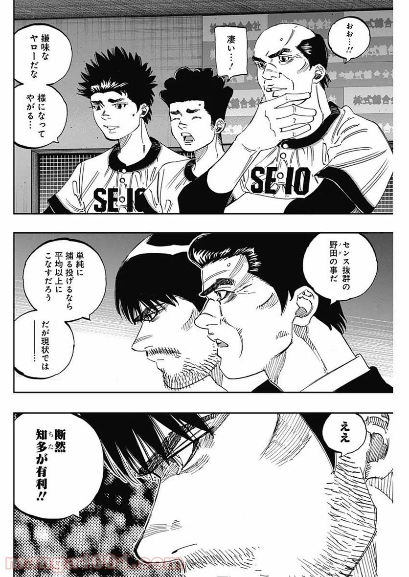 ページ 6 — 第282話